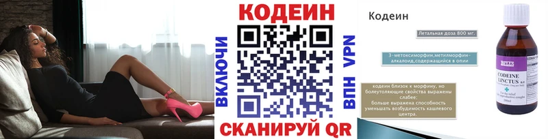 Кодеиновый сироп Lean напиток Lean (лин)  Кяхта 