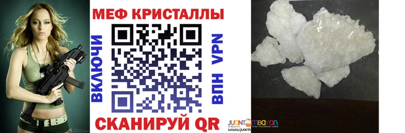 Меф мяу мяу  Кяхта