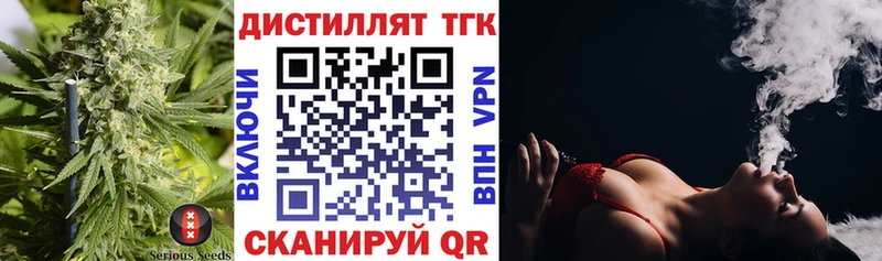 Дистиллят ТГК жижа Кяхта